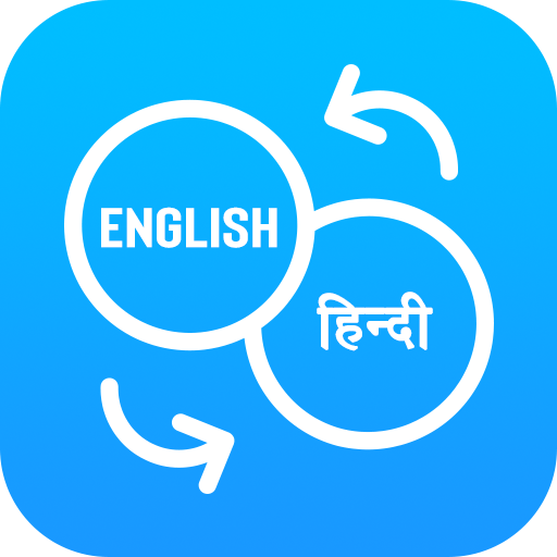 English To Hindi Translator