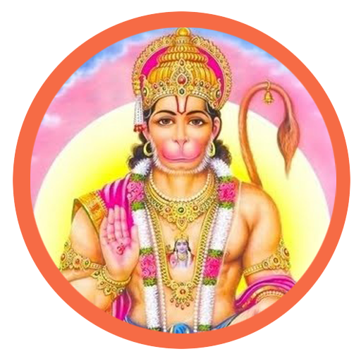 Hanuman Mantras Telugu with Lyrics and Audio