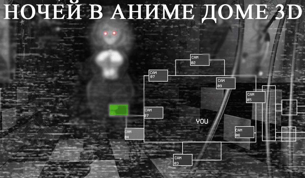 Five Nights In Anime 3 [Fangame] Free Download - FNAF GAMES