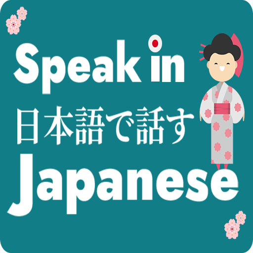 Learn Japanese Offline