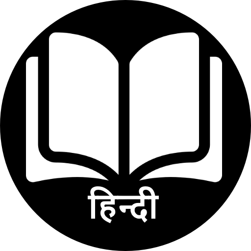 Hindi Story Book