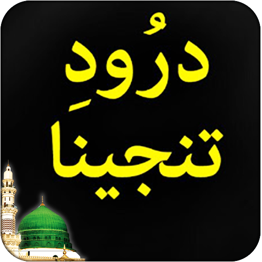 Darood-e-Tanjeena App