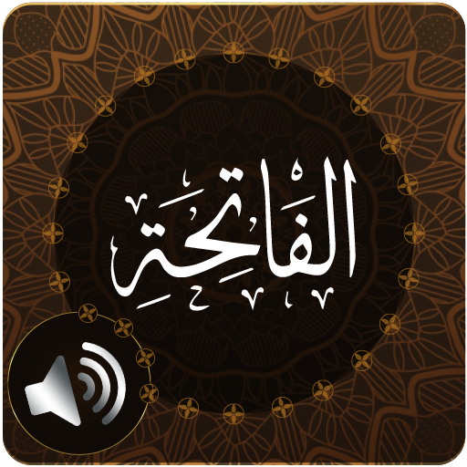 Surah Fatiha Audio