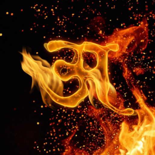 Fire Text Art Hindi