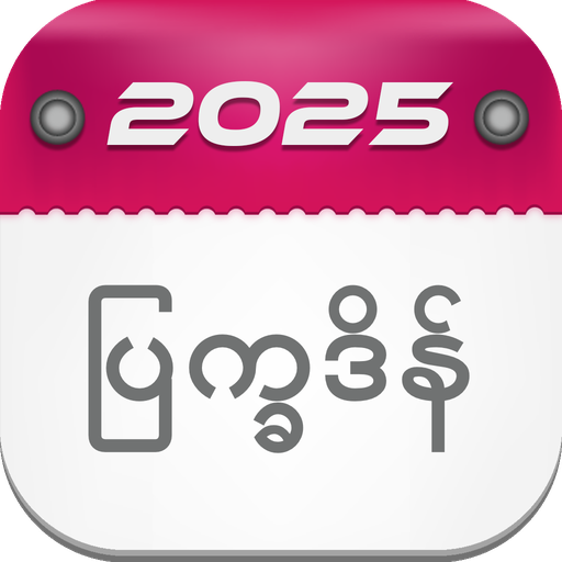 Myanmar Calendar 2025 : ၂၀၂၅