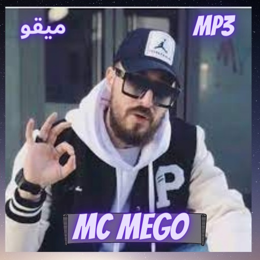 اغاني الراب ميقو mc mego