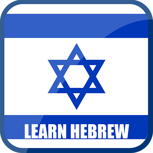 Learn Hebrew