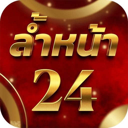 ล้ำหน้า 24