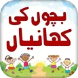 Kids Stories in Urdu