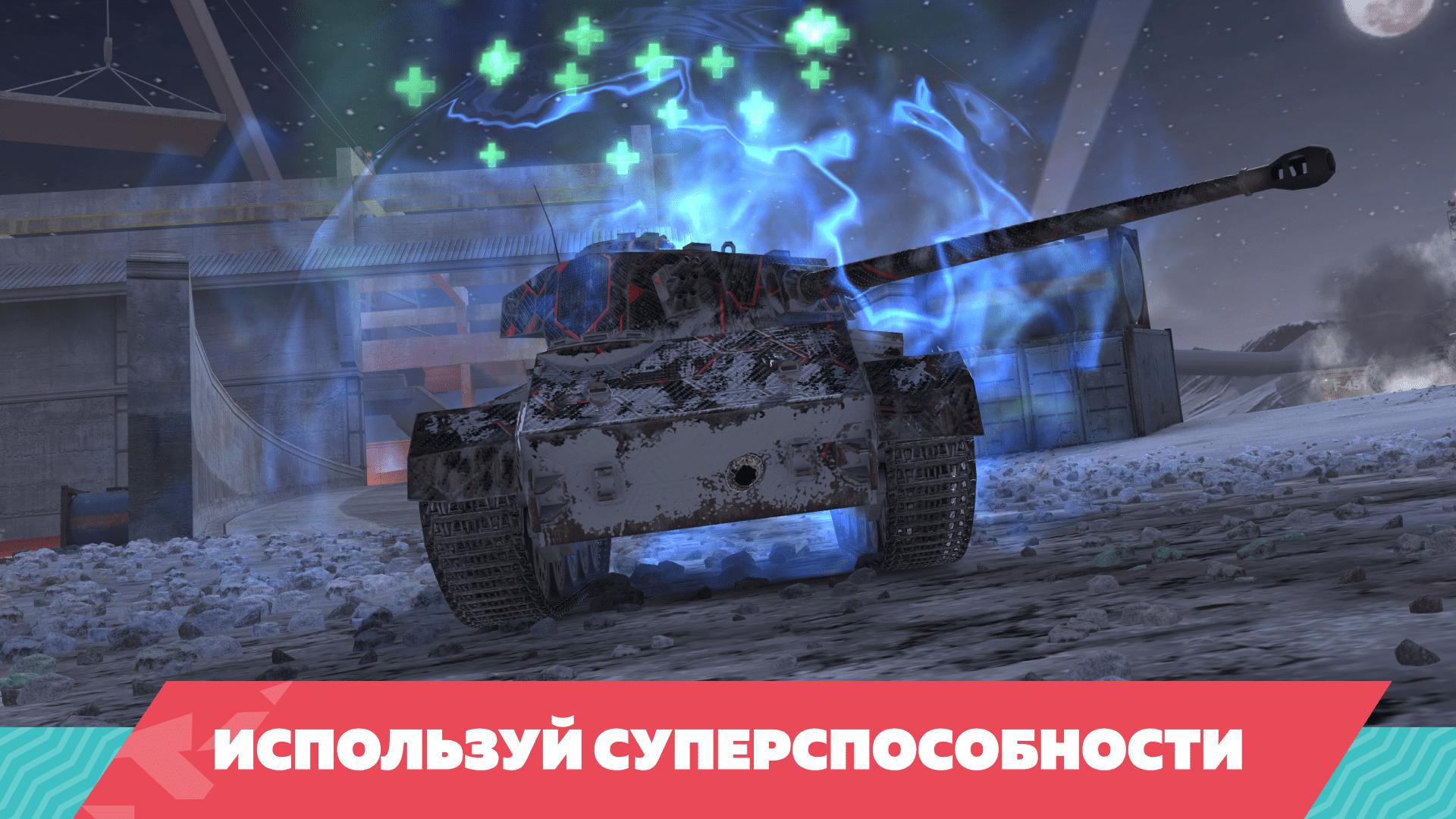 Скачать Tanks Blitz PVP битвы на ПК | Официальный представитель GameLoop