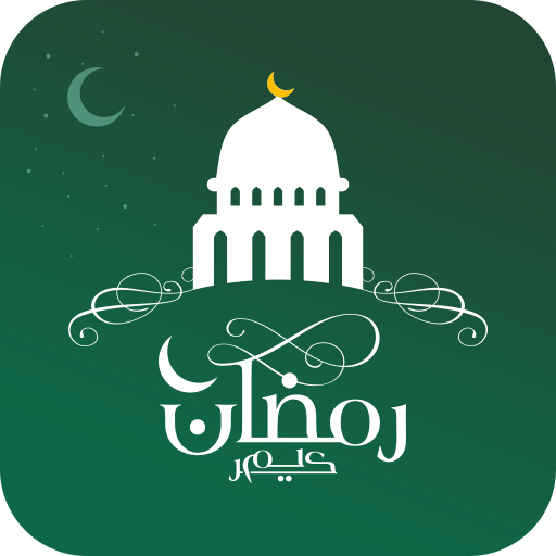 Ramadan Times: 2023 Calendar