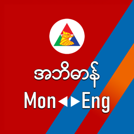 MonDict