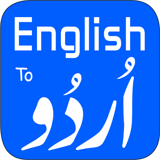 English To Urdu Translator