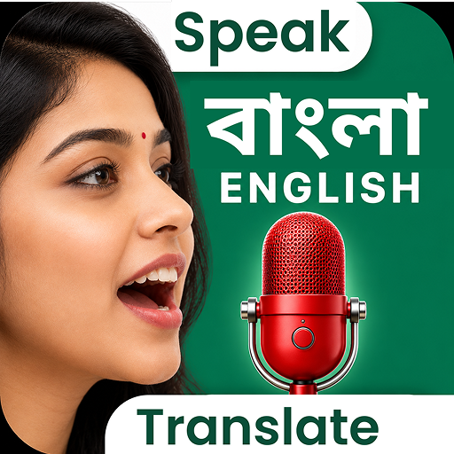 Speak Bangla Translate English