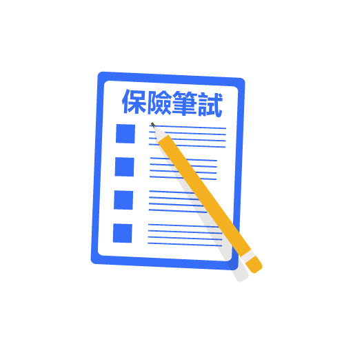 香港保險筆試