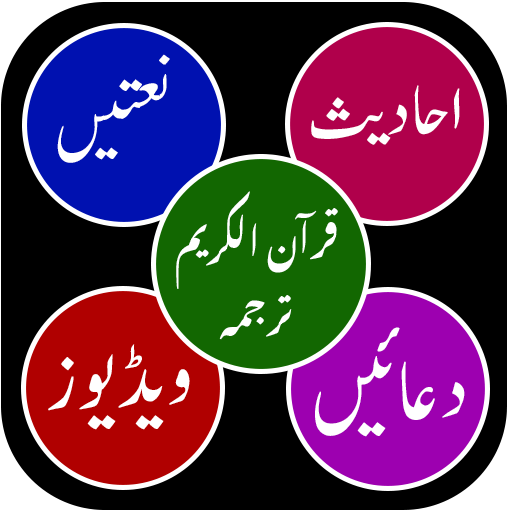 Naat Ringtones