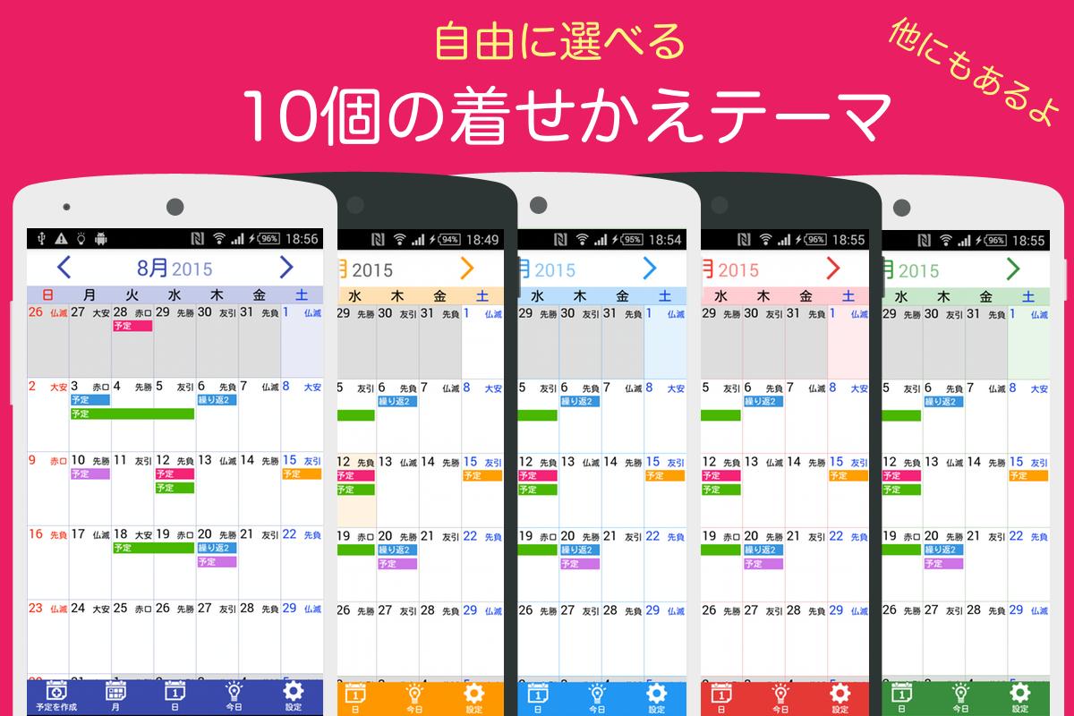 Download Ucカレンダー見やすい無料スケジュール帳アプリで管理 Android On Pc