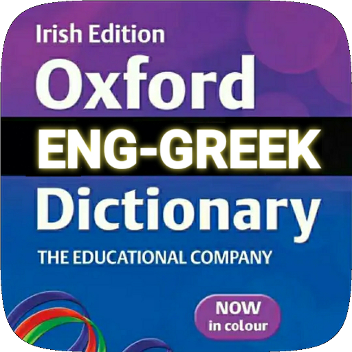 Greek Dictionary