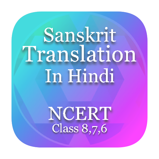 Sanskrit translation (NCERT)