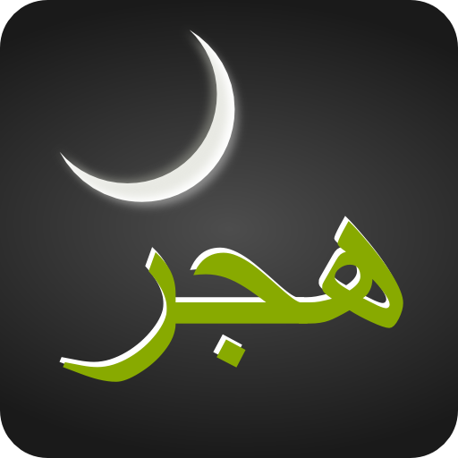 Al Hijri Widget