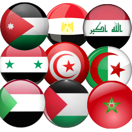 تحدي اللهجات - ممتع-دون انترنت