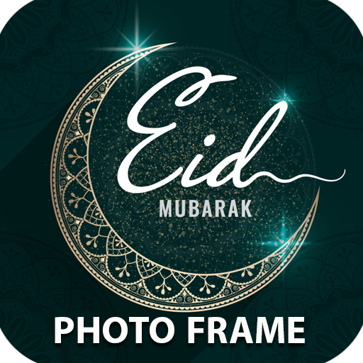 Eid photo frame