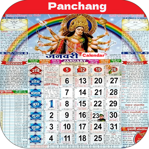 हिंदी कैलेंडर 2026 पंचांग