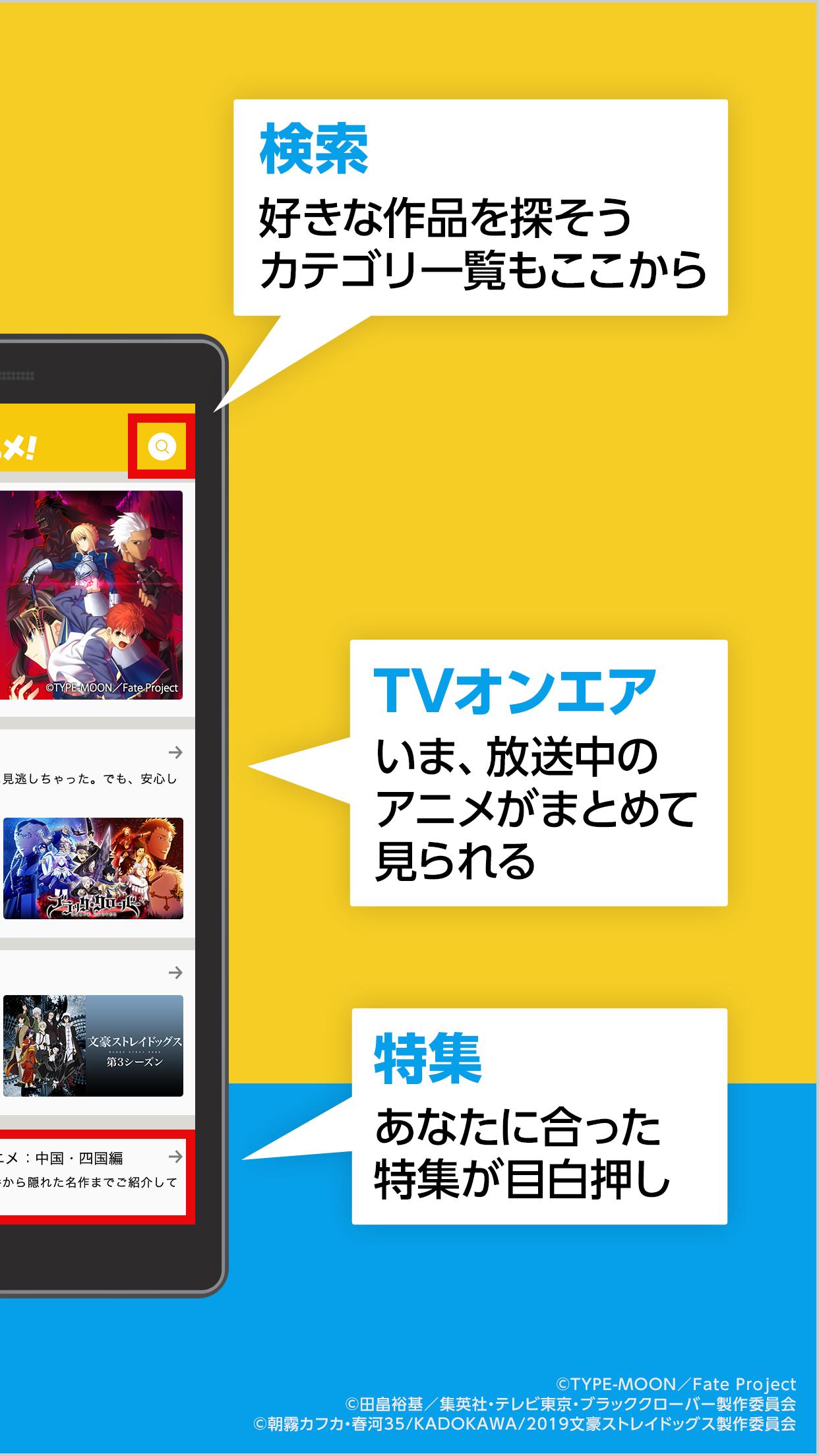 Download アニメ放題 アニメ見放題サービス Android On Pc