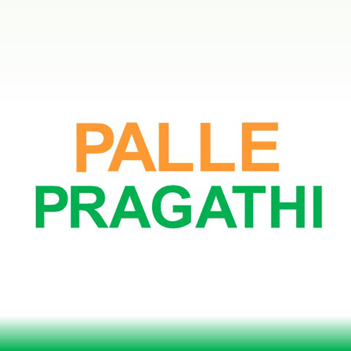 PallePragathi for PS