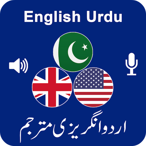 English Urdu Translator