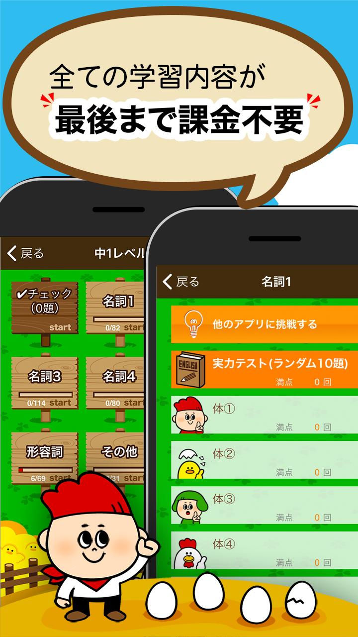 Download 中学生の英単語 中学英語の勉強アプリ Android On Pc