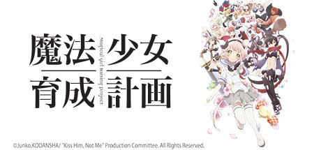 Magical Girl Raising Project