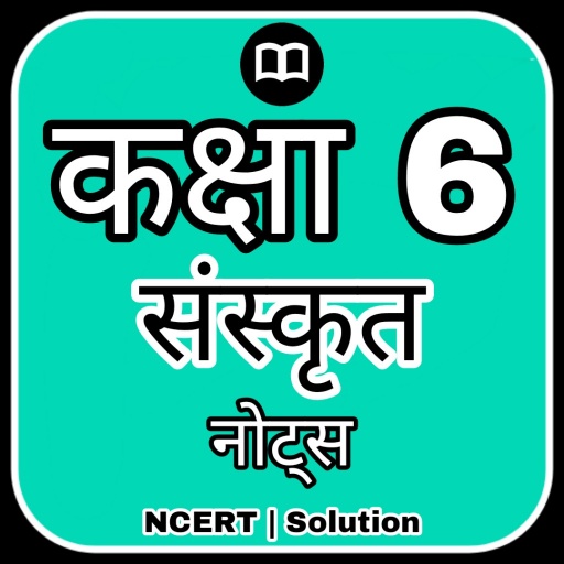 6th Class Sanskrit Solution