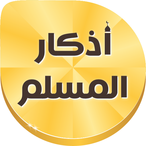 Azkar Muslim | Auto Alarm