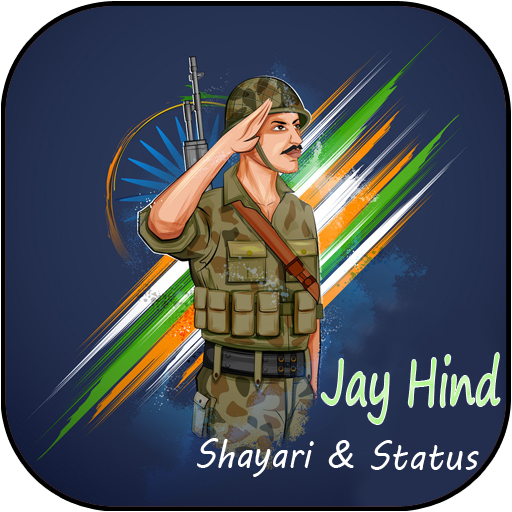 Jay Hind Shayari - देशभक्ति शायरी