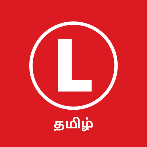 Sri Lanka Driving Exam - தமிழ்