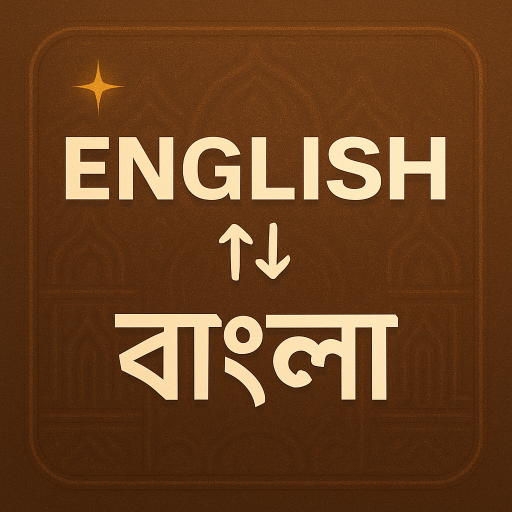 English to Bangla Translator
