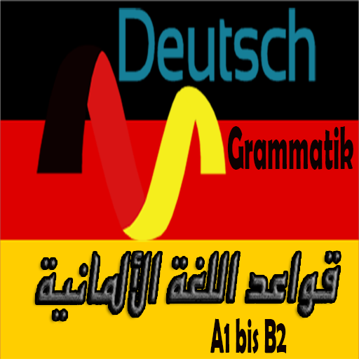 Deutsche Grammatik