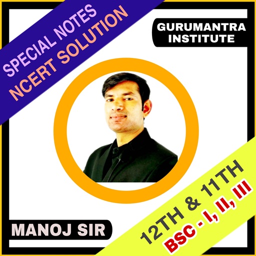 Gurumantra Institute - Manoj Sir | 11th 12th BSC