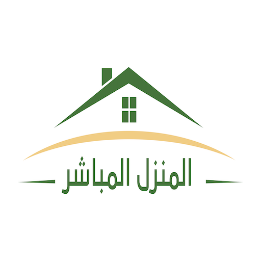 المنزل مباشر