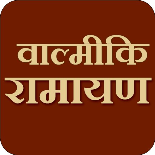 Valmiki Ramayan (Marathi)