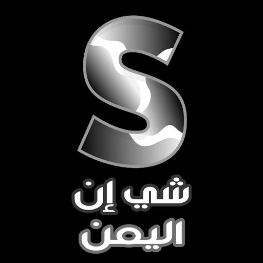 Styles - Shein For Yemen