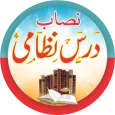 Dars e Nizami Books درس نظامی