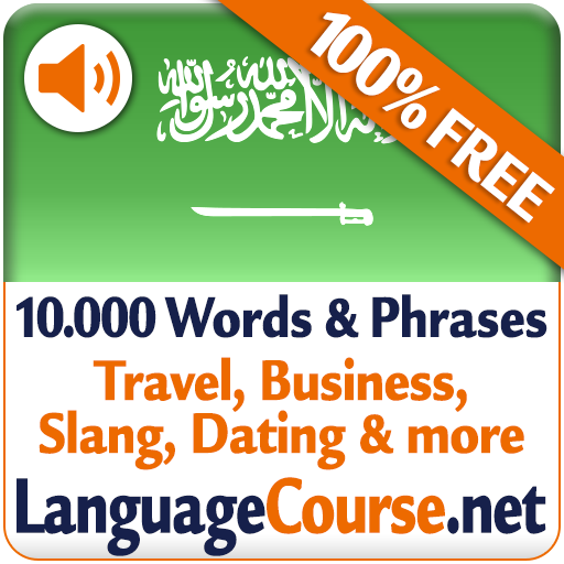 Learn Arabic Vocabulary