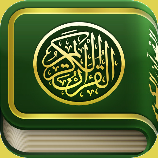 Quran sharif Holy Quran shareef