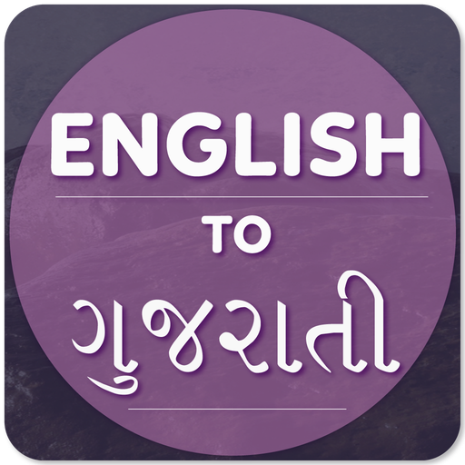 English To Gujarati Translator