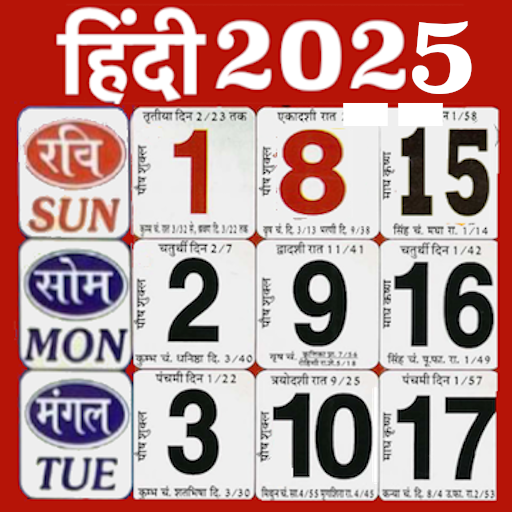 Hindi Calendar 2025 Panchang