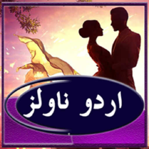 Urdu Novels: begana