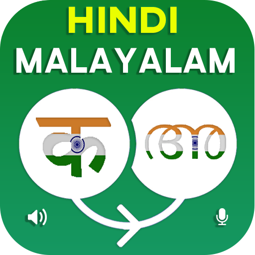 Hindi Malayalam Translator