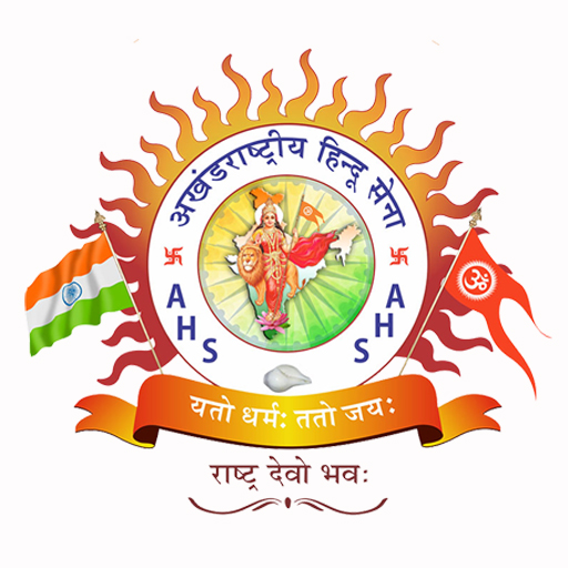 AHS BHARAT - Akhand Rashtriya Hindu Sena
